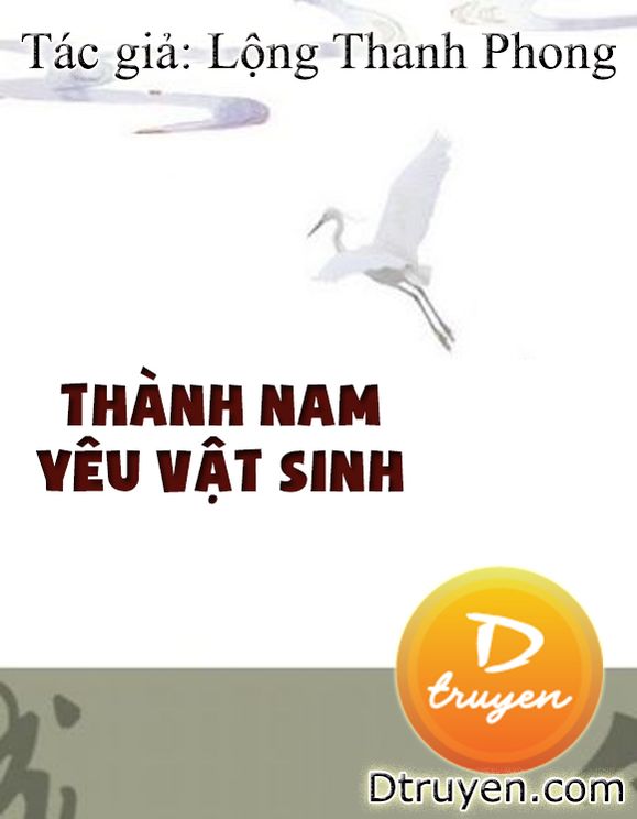 Thành Nam Yêu Vật Sinh