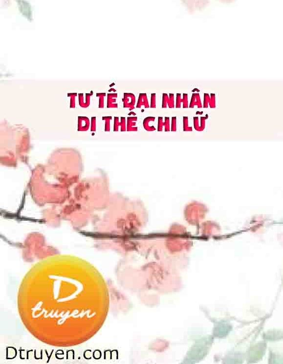 Tư Tế Đại Nhân Dị Thế Chi Lữ