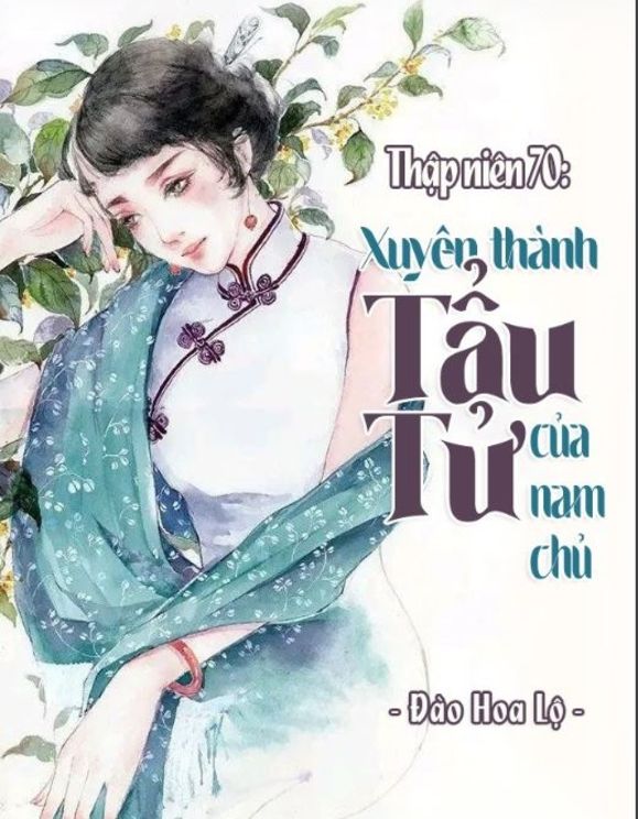 Thập Niên 70 Xuyên Thành Tẩu Tử Của Nam Chủ